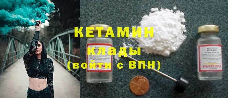 Кетамин ketamine  KRAKEN как войти  Родники 