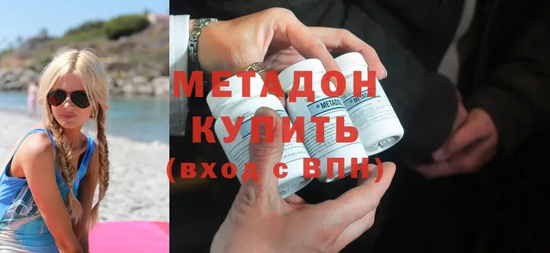 Метадон methadone  Родники 